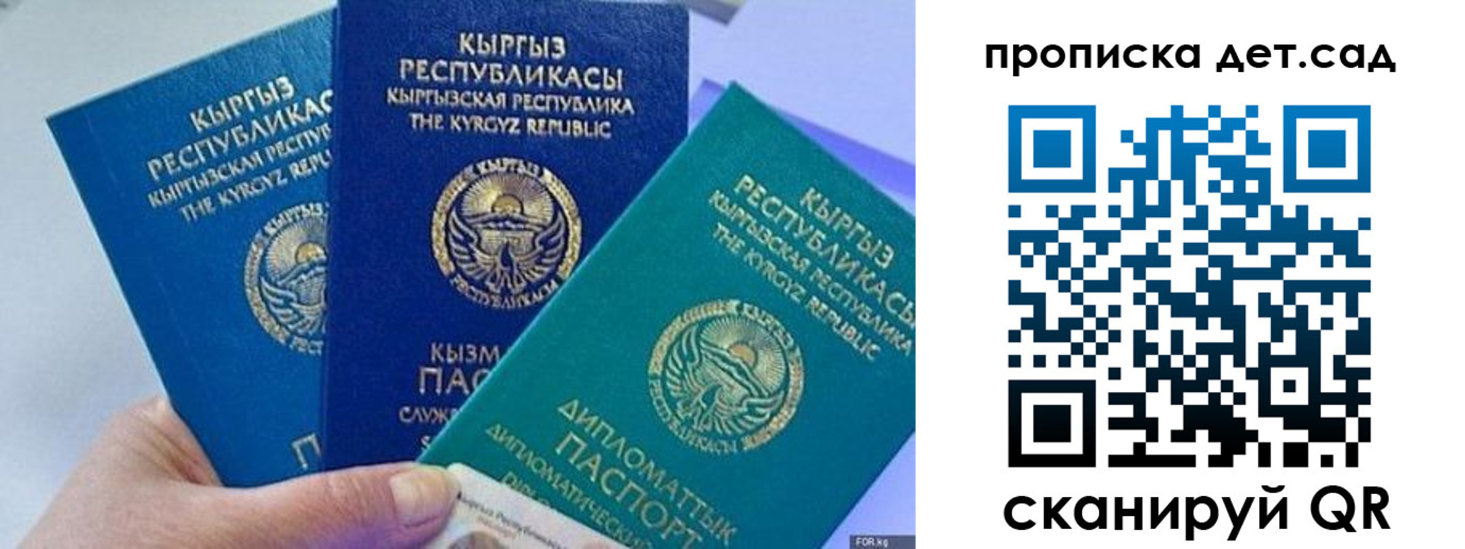 где прописаться в Пласте