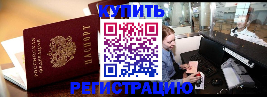 найти адрес прописки в Пласте