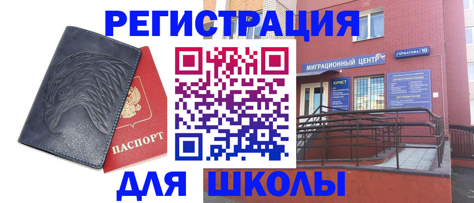 временная регистрация адрес в Пласте