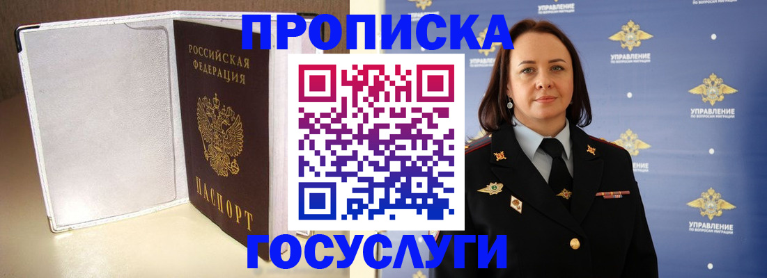 временная регистрация госуслуги в Пласте